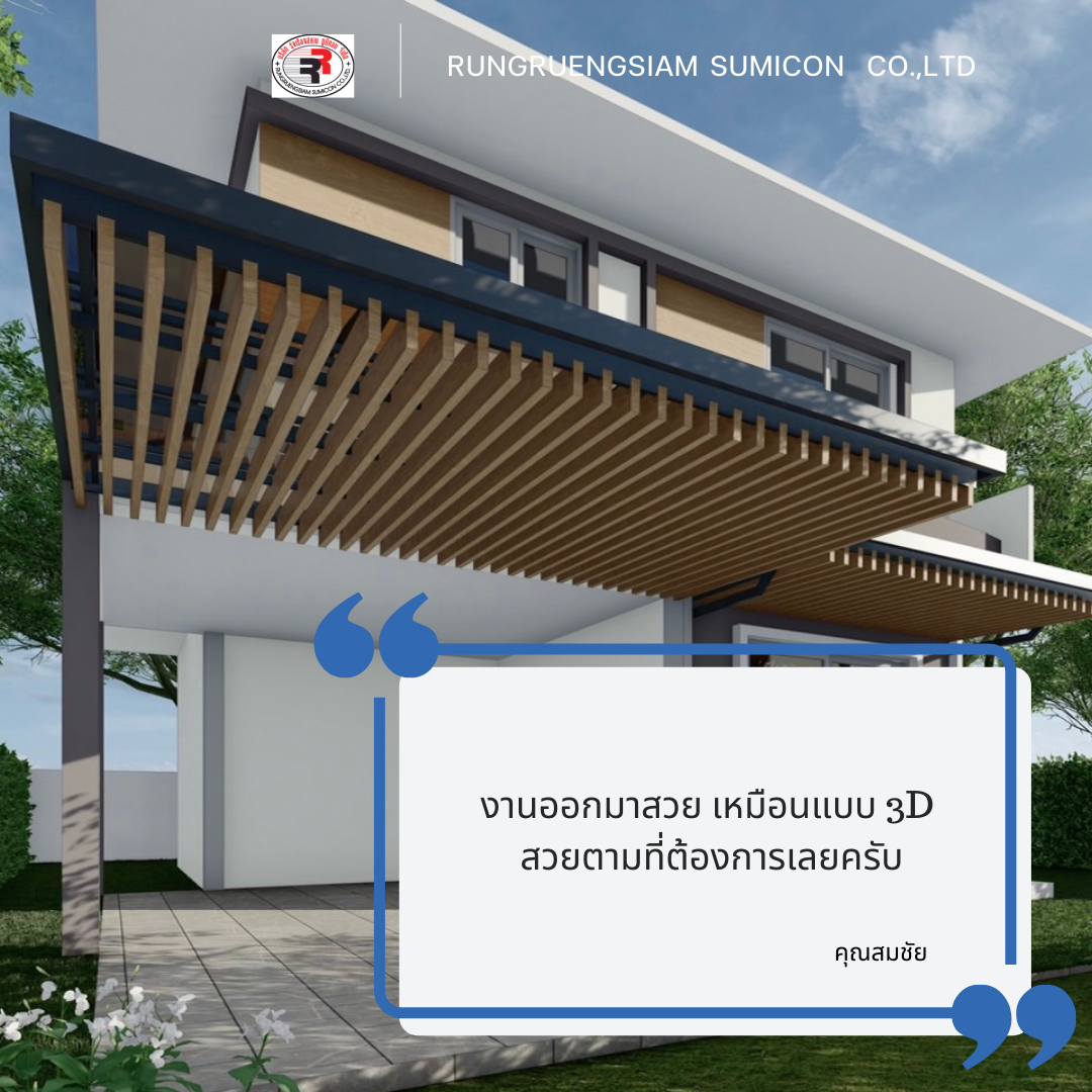 หลังคาหน้าบ้าน หลังคาโปร่งแสง